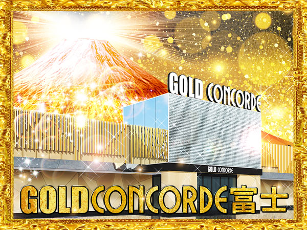 GOLD CONCORDE富士 店舗イメージ