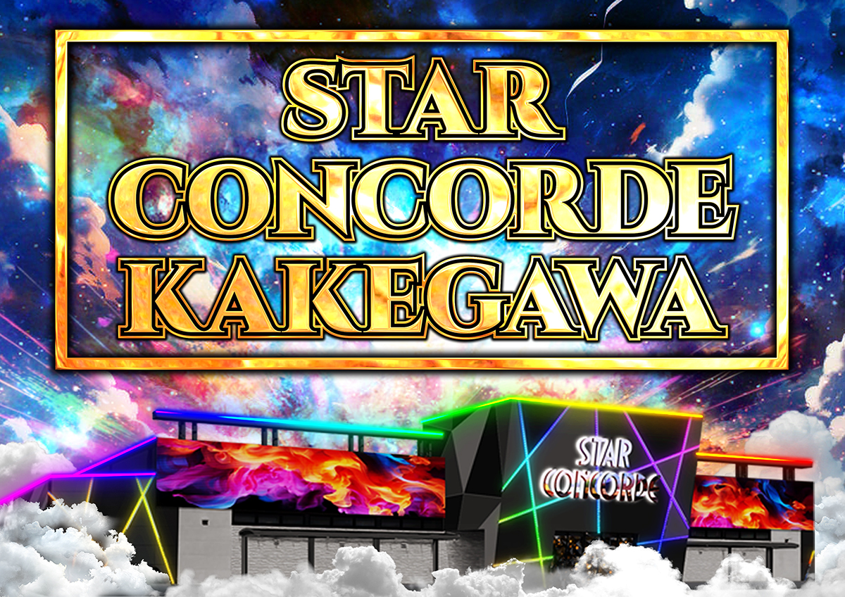 STAR CONCORDE掛川